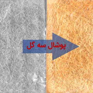 تعویض پوشال کولر