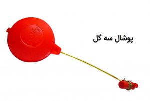 نصب شناور کولر
