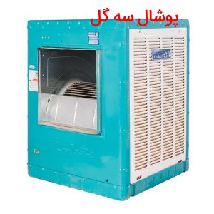 انتخاب کولر آبی